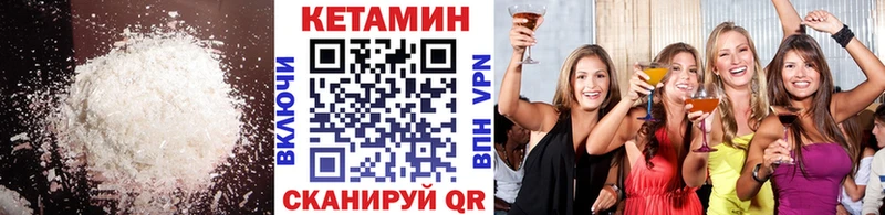 КЕТАМИН VHQ  Купить  Фатеж 