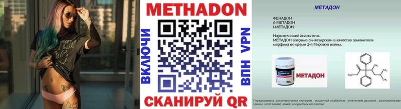 Метадон белоснежный  Купить где  Фатеж 